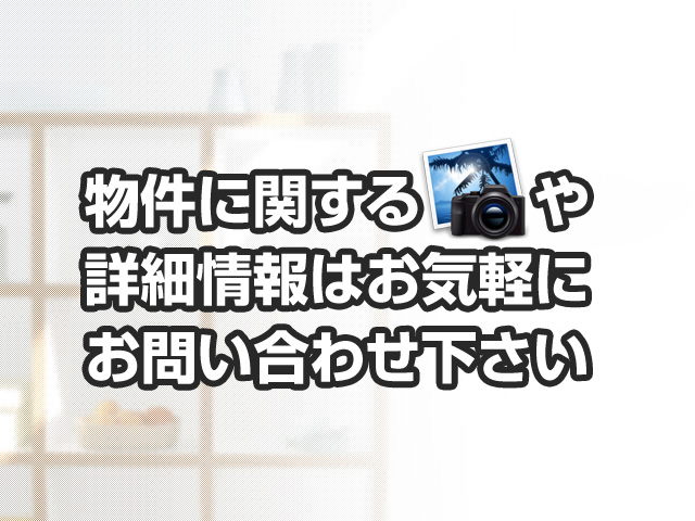 高知不動産情報-新築住宅