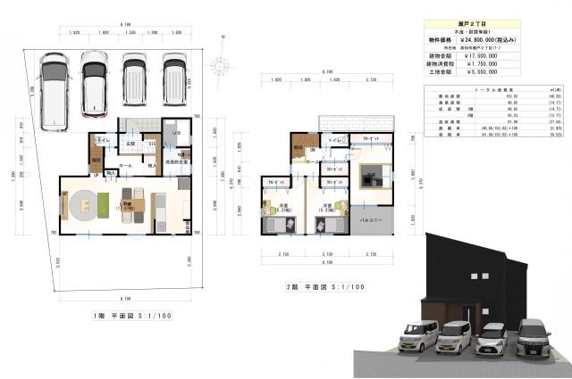 高知不動産情報-新築住宅