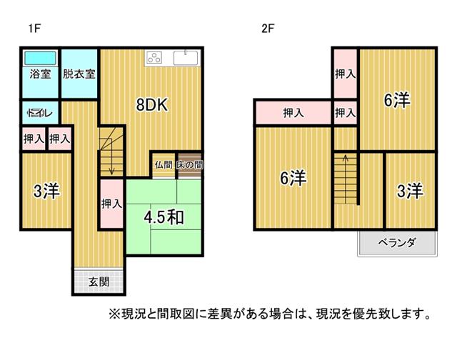 高知不動産情報-売家物件