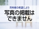 高知不動産情報-売土地