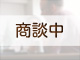 高知不動産情報-分譲マンション