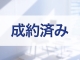 高知不動産情報-分譲マンション